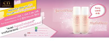Sun Spray NanoWhite 2 Pack
